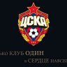 CSKA29